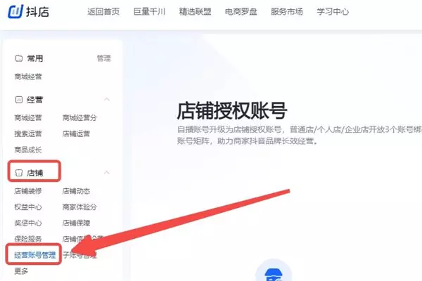 什么是授权号 授权号怎么解除绑定-自媒星球