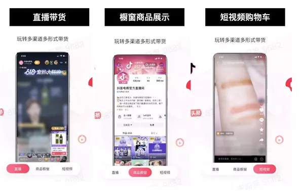 什么是抖音电商带货权限 开通带货权限的流程-自媒星球