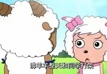 网络用语沸羊羊你真粗鲁是什么梗-自媒星球