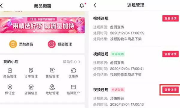 抖音直播违规类型有哪些 如何避免抖音直播违规-自媒星球