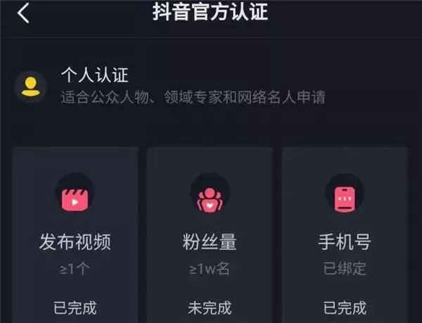 抖音黄v怎么认证 抖音黄V认证后有什么好处-自媒星球