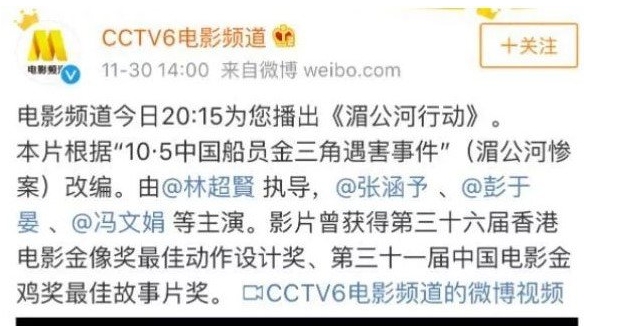 网络用语央视六套六公主是什么梗-自媒星球
