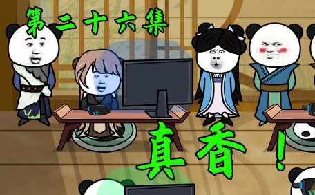 网络用语香香公主是什么梗-自媒星球