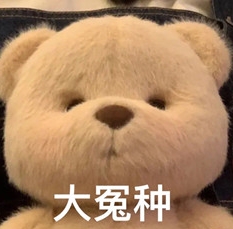 网络用语职场大冤种是什么梗-自媒星球