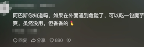 网络用语阿巴斯文学是什么梗-自媒星球