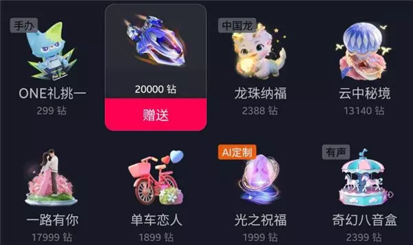 抖音飞艇多少钱一艘 抖音最贵的礼物前10名-自媒星球