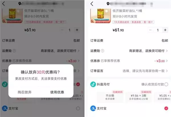 抖音送30元月付券要还吗 抖音送30元月付券介绍-自媒星球