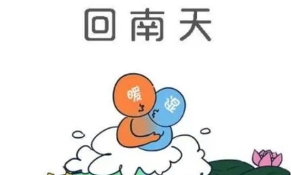 网络用语衫穷水浸是什么梗-自媒星球