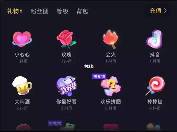抖音直播礼物排行榜 抖音礼物价格表明细-自媒星球
