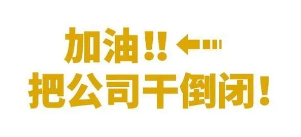 网络用语工资倒挂是什么梗-自媒星球