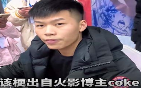 网络用语我嘞个骚刚是什么梗-自媒星球