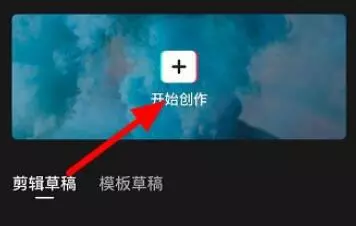 剪映怎么添加片头-自媒星球