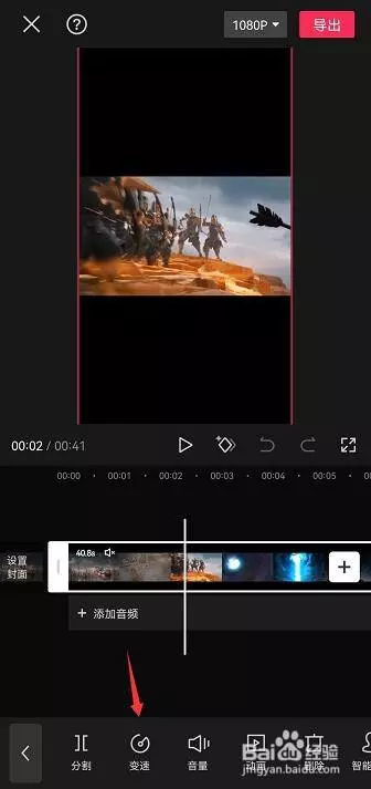 剪映慢动作怎么弄