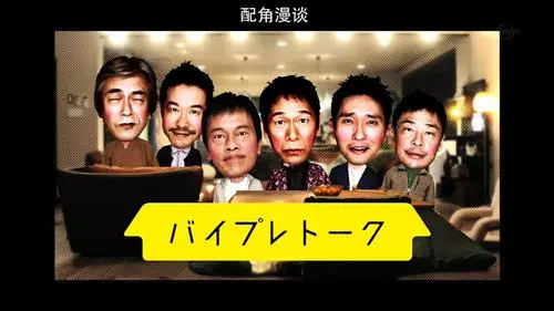 《Byplayer：如果这6名配角共同生活的话》电视剧解说文案-自媒星球