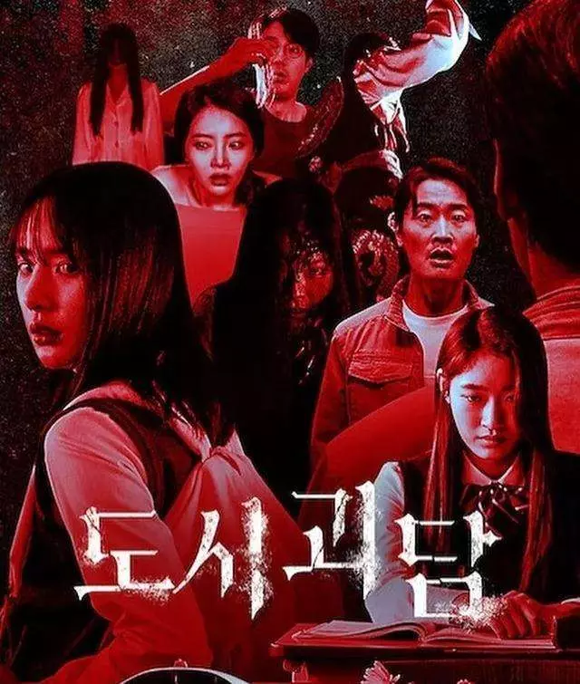 图片[1]-韩剧《韩国都市怪谈之八种死法》解说文案-自媒星球