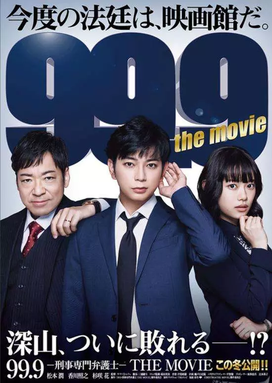 《99.9：刑事专业律师第一季》电视剧解说文案-自媒星球