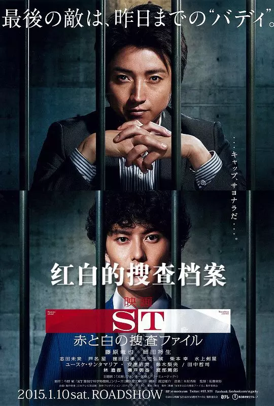 《ST 红白搜查档案》电视剧解说文案-自媒星球