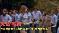 《岛码头》科幻电影解说文案-自媒星球