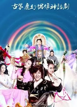 《天天有喜之人间有爱》奇幻电视剧解说文案-自媒星球