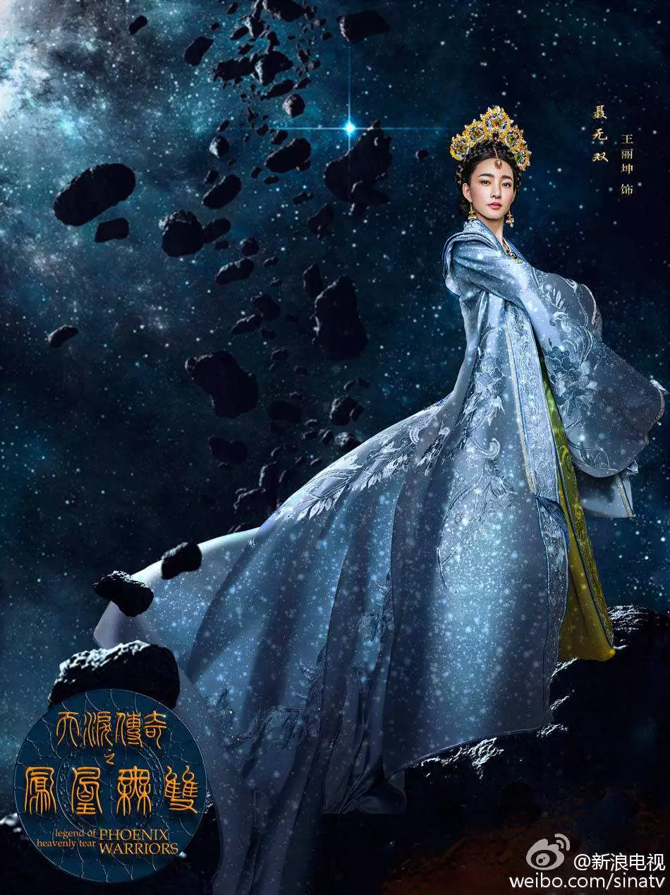 《天泪传奇之凤凰无双》奇幻电视剧解说文案-自媒星球