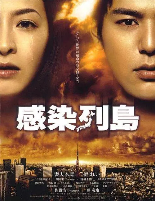 《感染列岛》电影解说文案-自媒星球