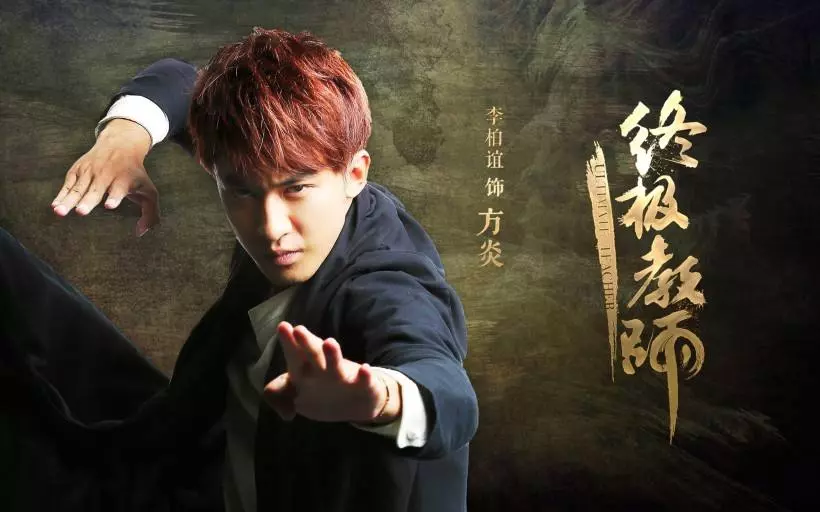 《终极教师2》电视剧解说文案-自媒星球
