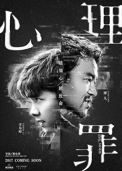 《心理罪》犯罪电视剧解说文案-自媒星球