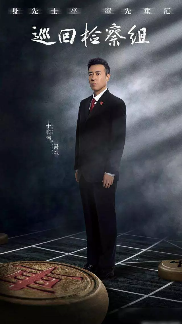 《巡回检察组》电视剧解说文案-自媒星球