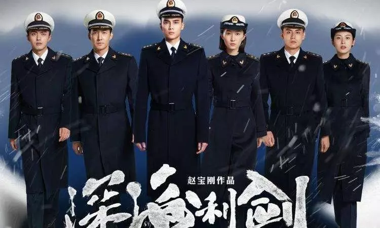图片[1]-《深海利剑》电视剧解说文案-自媒星球