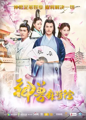 《神兽麻将馆》电视剧解说文案-自媒星球