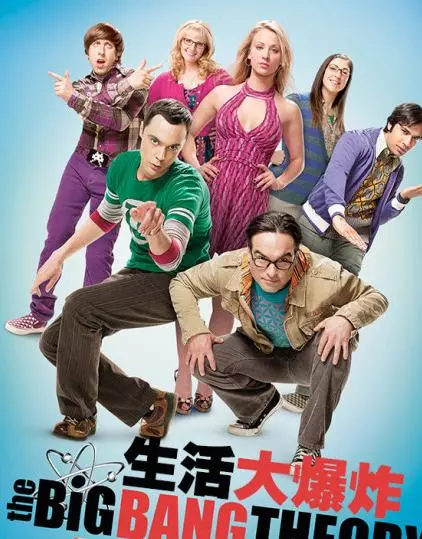 《生活大爆炸第八季》电视剧结束文案-自媒星球