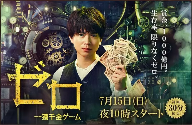 图片[1]-《零一获千金游戏》电影解说文案-自媒星球