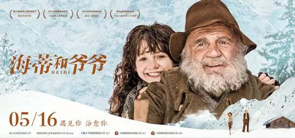 图片[1]-《海蒂和爷爷》电影解说文案-自媒星球