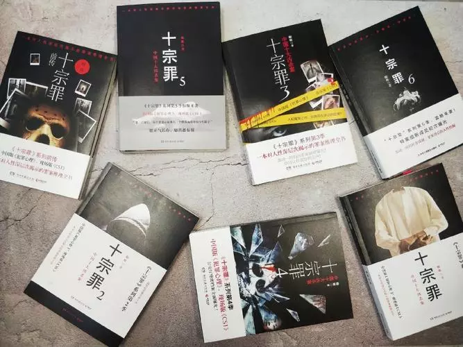 图片[1]-《十宗罪》电视剧解说文案-自媒星球