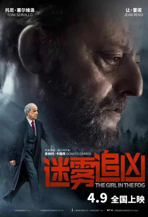《迷雾追凶》电影解说文案 《迷雾追凶》电影解说文案