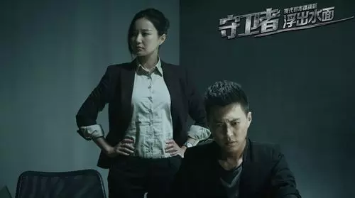 《守卫者浮出水面》电视剧解说文案-自媒星球
