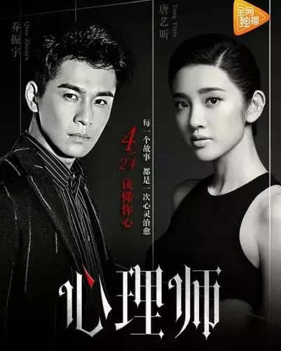 《双面心理师》全集电视剧解说文案 《双面心理师》全集电视剧解说文案