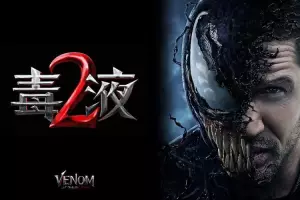 《毒液》2冒险科幻电影解说文案-自媒星球