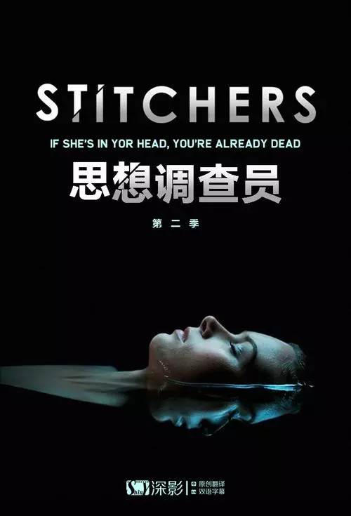 《思想调查员第二季》电视剧解说文案 《思想调查员第二季》电视剧解说文案