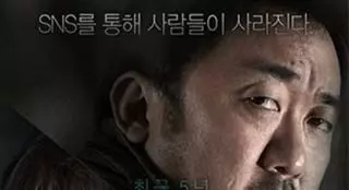 《陷阱》电影解说文案