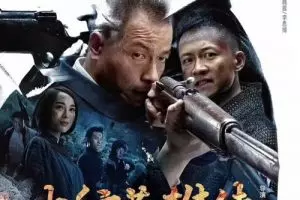 《太行英雄传》电视剧解说文案-自媒星球