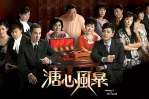 《溏心风暴3》电视剧解说文案-自媒星球
