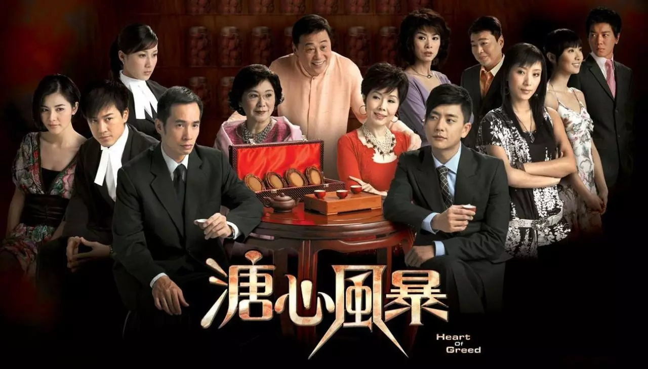 《溏心风暴3》电视剧解说文案 《溏心风暴3》电视剧解说文案