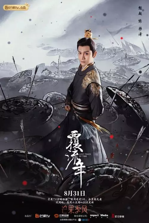 《覆流年》剧情解说文案 《覆流年》剧情解说文案