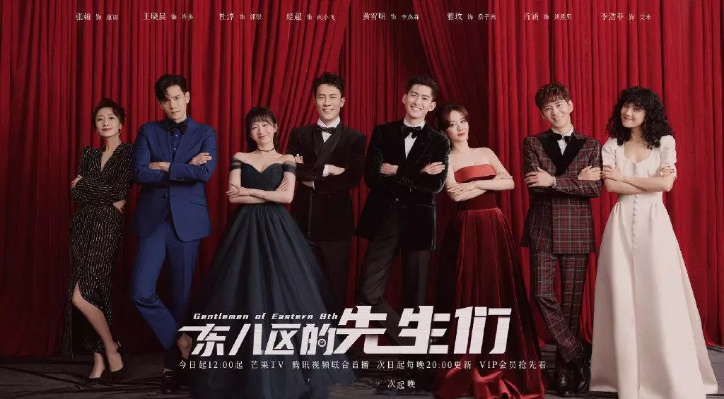 《东八区的先生们》剧情解说文案 《东八区的先生们》剧情解说文案