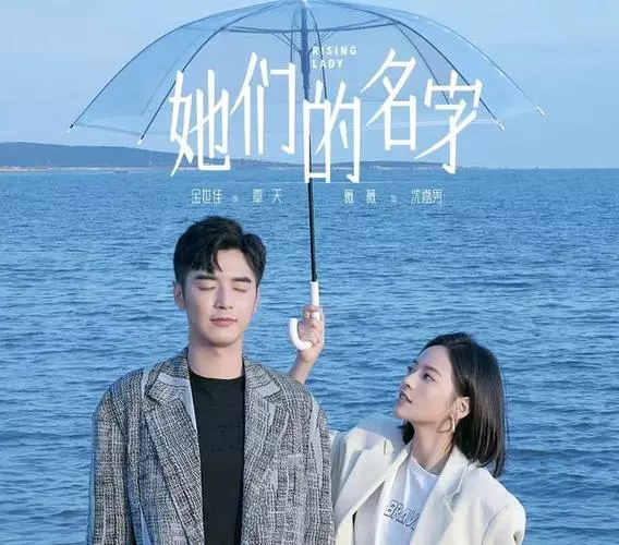 《她们的名字 》电视剧剧情解说文案-自媒星球
