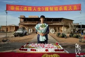 《沸腾人生》电视剧剧情解说文案-自媒星球