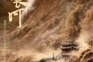 《天下长河》完整电视剧剧情解说文案-自媒星球