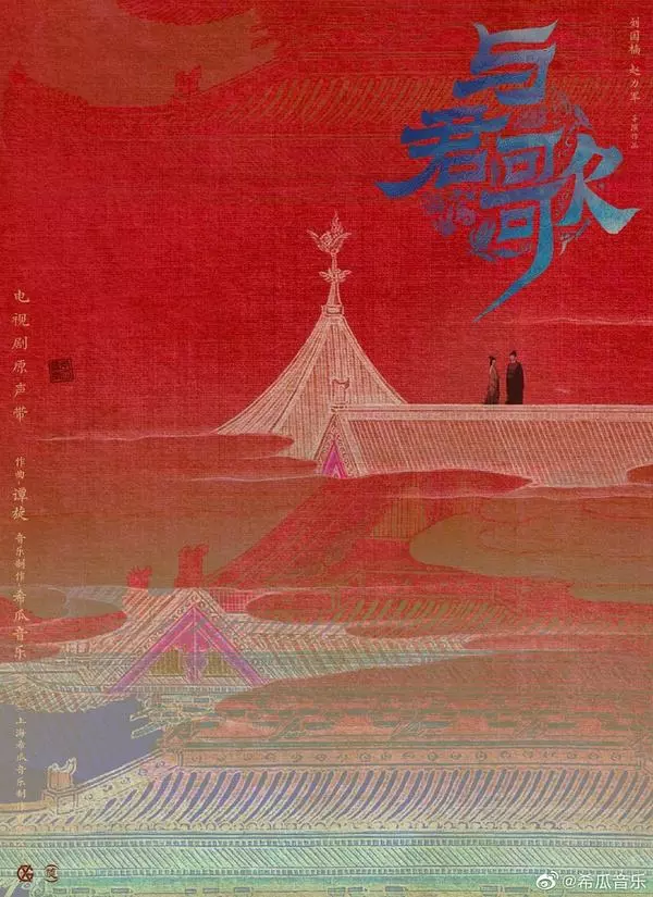 《与君歌》完整电视剧剧情解说文案 《与君歌》完整电视剧剧情解说文案