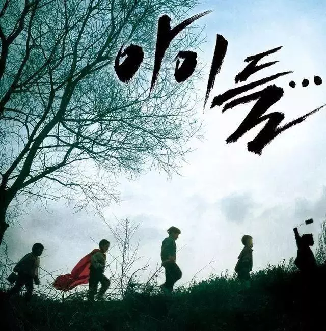 电影《孩子们》解说文案 电影《孩子们》解说文案